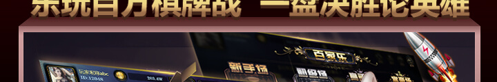 博贝娱乐